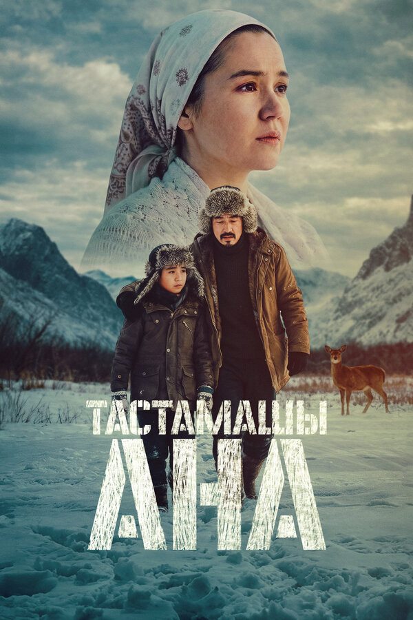 Не оставляй, мама! background