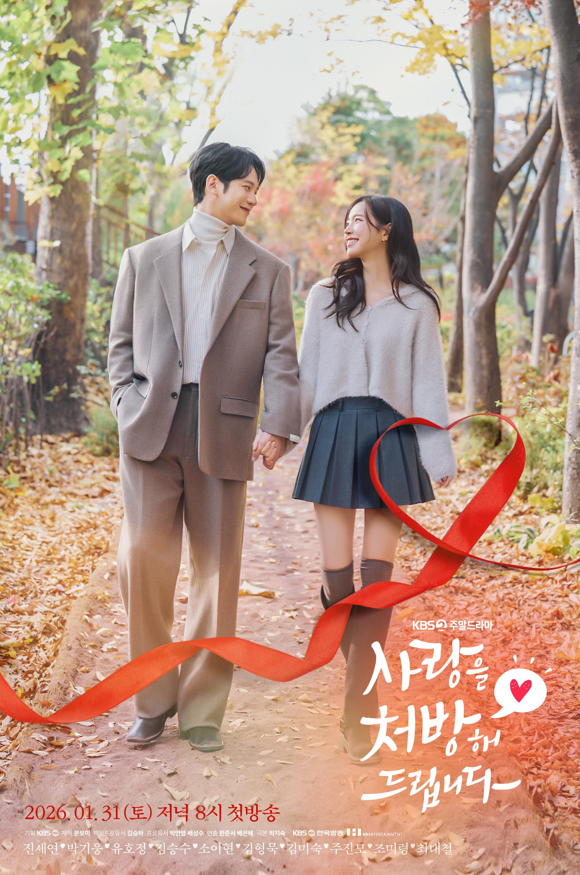 Recipe for Love background