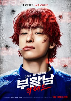 Reawaken Man: The Red - 123Movies