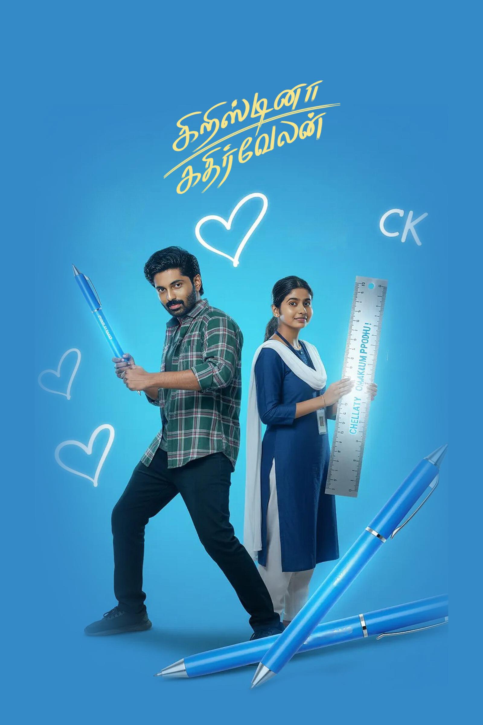 Cristina Kathirvelan poster