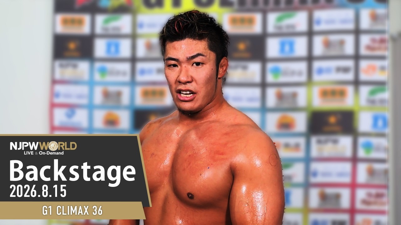#G1CLIMAX36 #天山引退 7th Match Backstage (with Subtitles) 8/15/26 | G1 CLIMAX 36 第7試合 Backstage background
