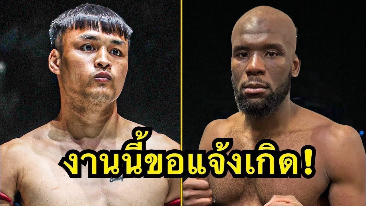 ไฟต์นี้ผมขอแจ้งเกิดครับ! เต็งหนึ่ง แฟร์เท็กซ์ vs แชร์แมง โปโกมู background