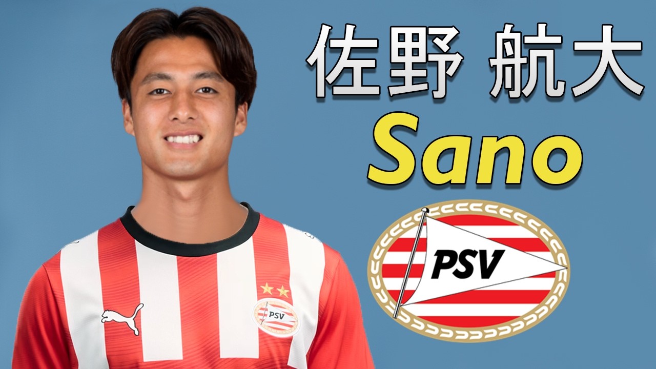 Kodai Sano 佐野 航大 ● Welcome to PSV Eindhoven 🔴⚪🇯🇵 Best Goals, Skills & Assists background