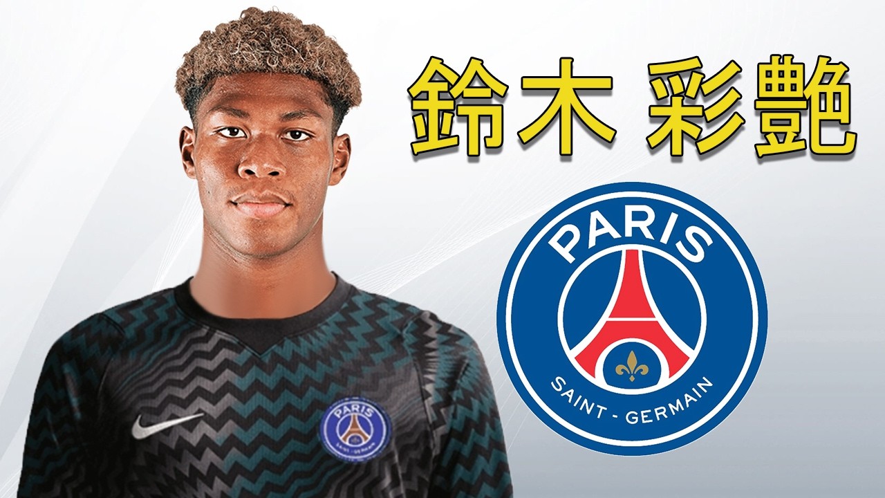 Zion Suzuki 鈴木 彩艶 ● PSG Transfer Target 🔴🔵🇯🇵 Best Saves, Reflexes & Passes background