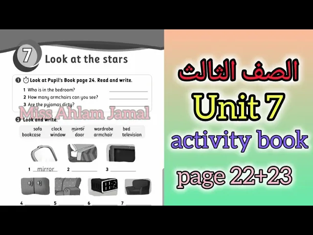 إنجليزي الصف الثالث الفصل الثاني المنهاج الأردني الجديد Jordan team