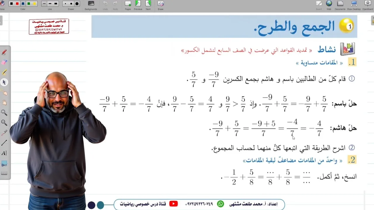 كورس الجبر الصف الثامن الفصل الدراسي الأول "1" المنهاج السوري