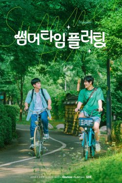 Summer Crush poster