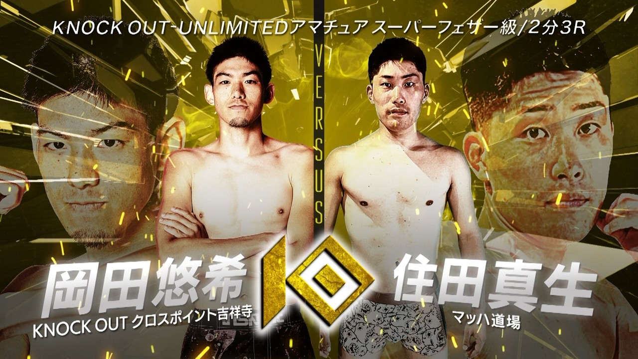 岡田 悠希 vs 住田 真生 / OKADA Yuki VS SUMIDA Mao【KNOCK OUT REBELS SERIES.12】 background