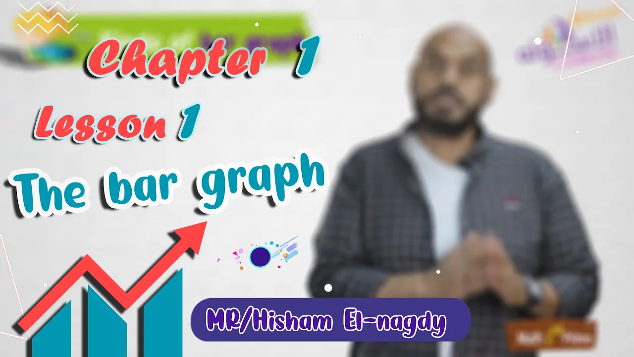 ماث Math تانية ابتدائي - ترم 1 - أ / هشام النجدي - المنهج الجديد background