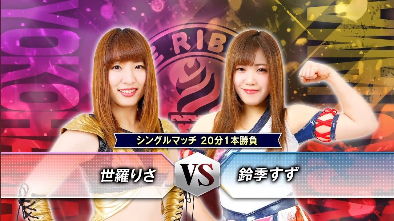 Risa Sera vs Suzu Suzuki background