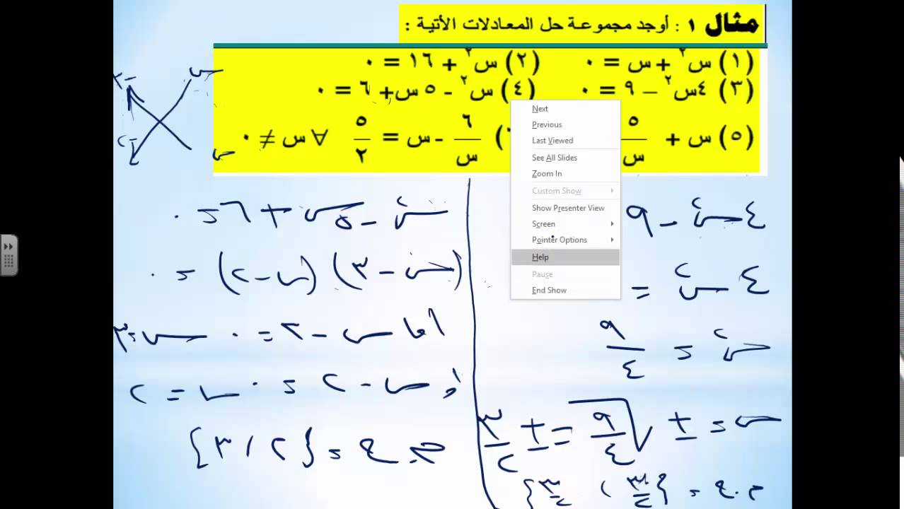 رياضيات منهج مصري أول ثانوي 2015 - 2016 الترمين background