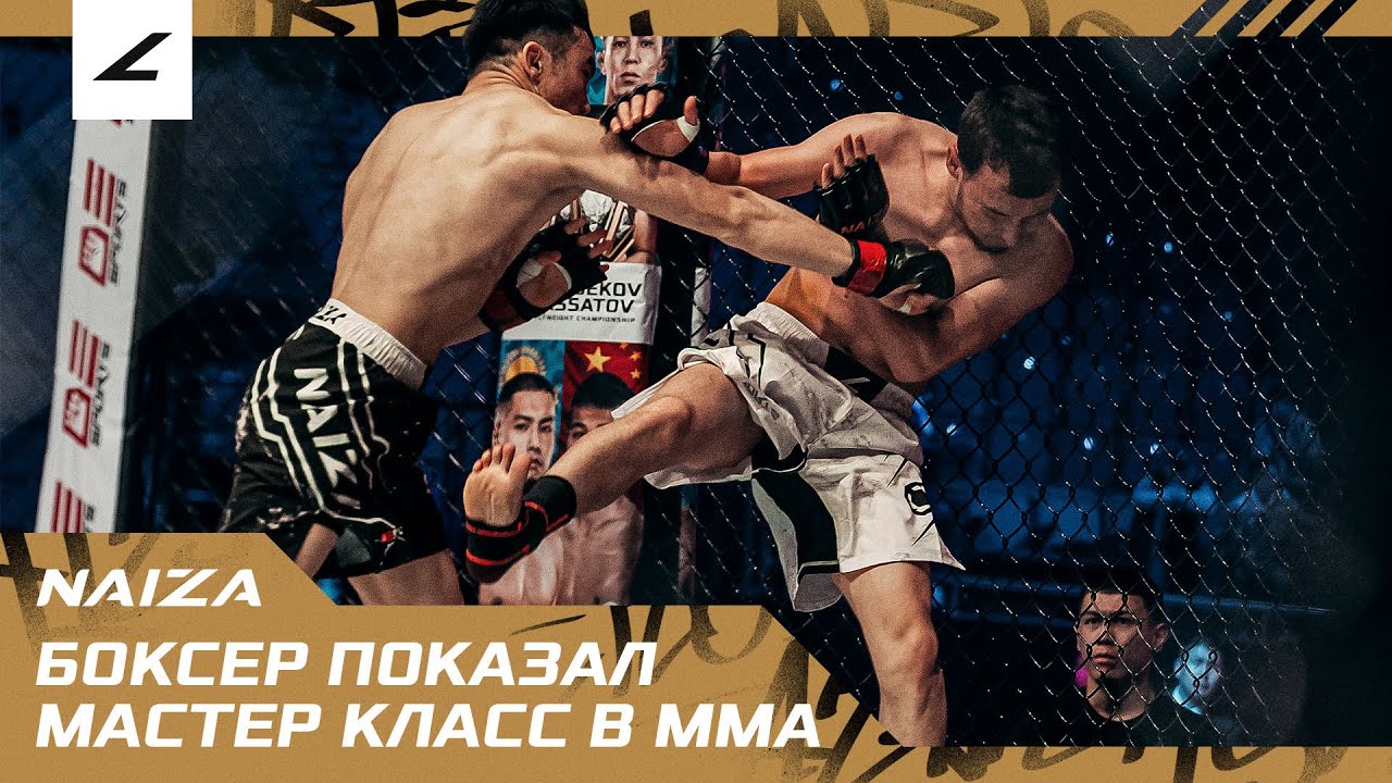 БОКСЕР ПОКАЗАЛ МАСТЕР КЛАСС В ММА! Erzat Oryn vs Nomonjanov background