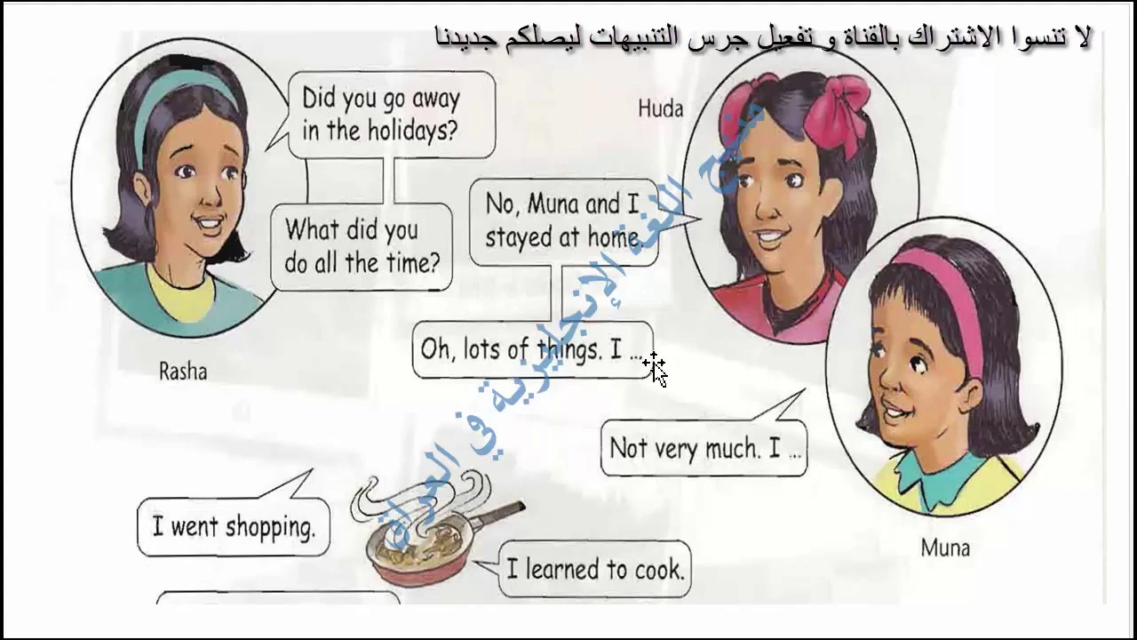 شرح منهج اللغة الانجليزية للصف الاول متوسط