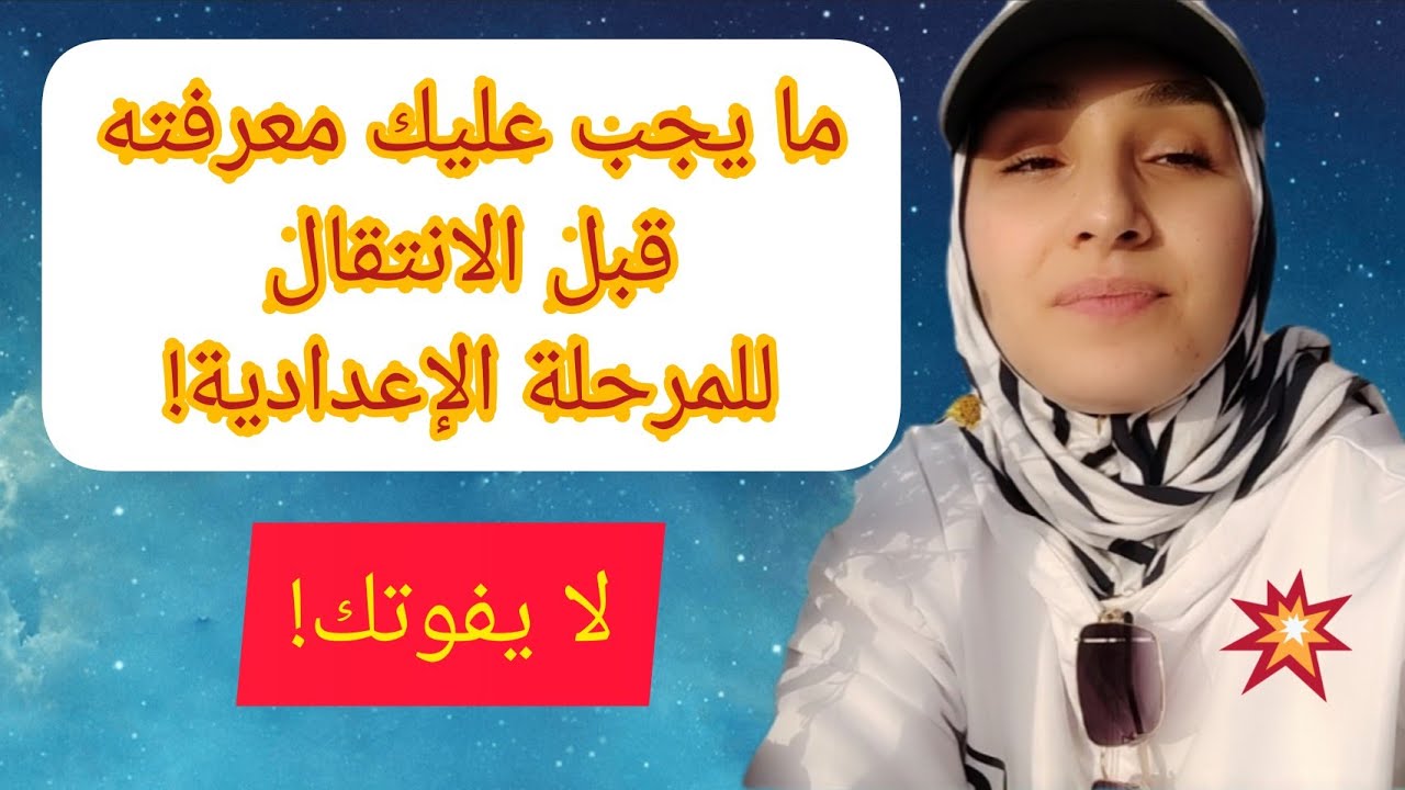 دروس أولى إعدادي background