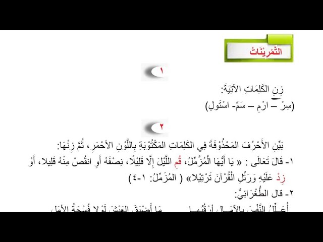 قواعد الصف الثالث متوسط | المنهج الجديد 2026