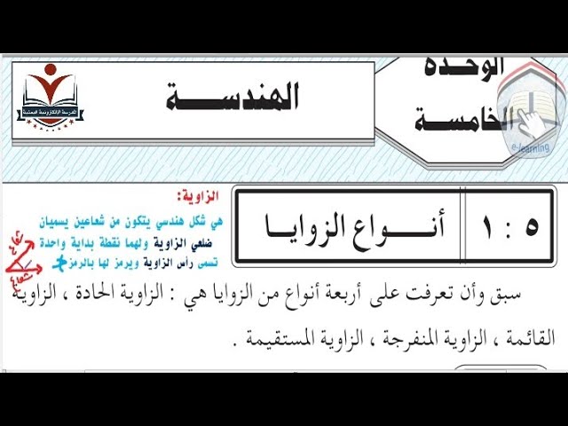 الرياضيات الصف السابع الاساسي الجزء الثاني background