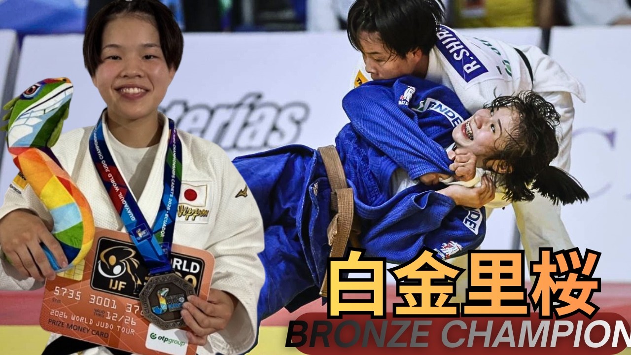 🇯🇵🥉 Rio SHIROGANE 白金里桜 Wins BRONZE | -52kg Cadet Worlds 2026 background