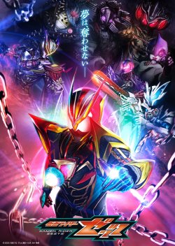 Kamen Rider Zeztz poster