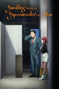 Smoking Behind the Supermarket with You poster