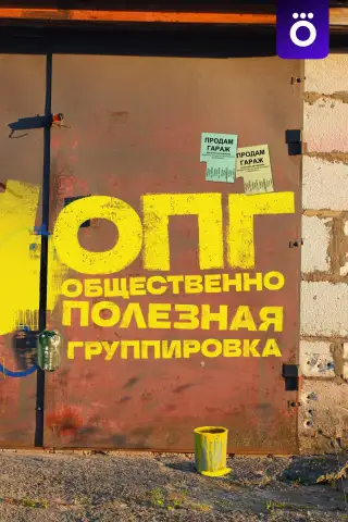 OPG
