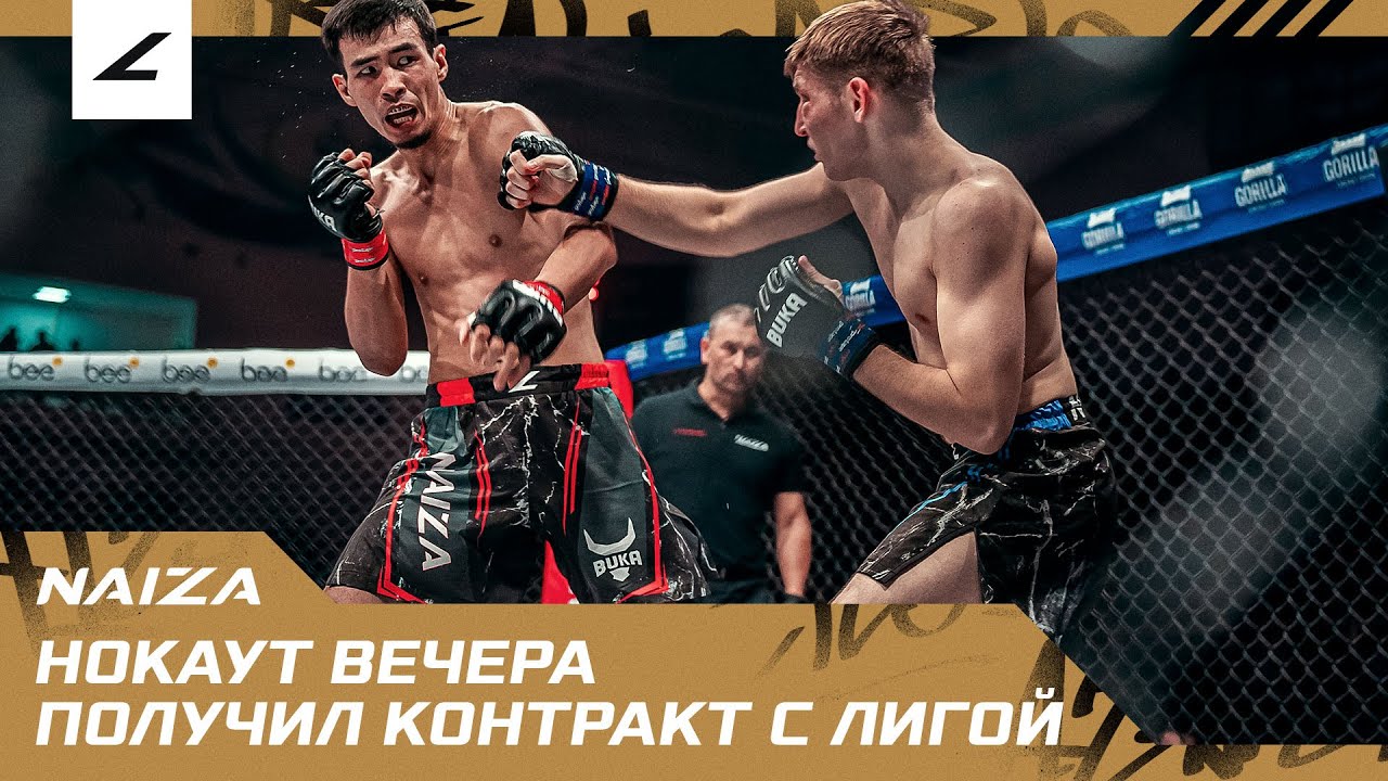 НОКАУТ ВЕЧЕРА ПОЛУЧИЛ КОНТРАКТ С ЛИГОЙ! Gleb Zhagrin vs Erkebulan Seisenbaev background