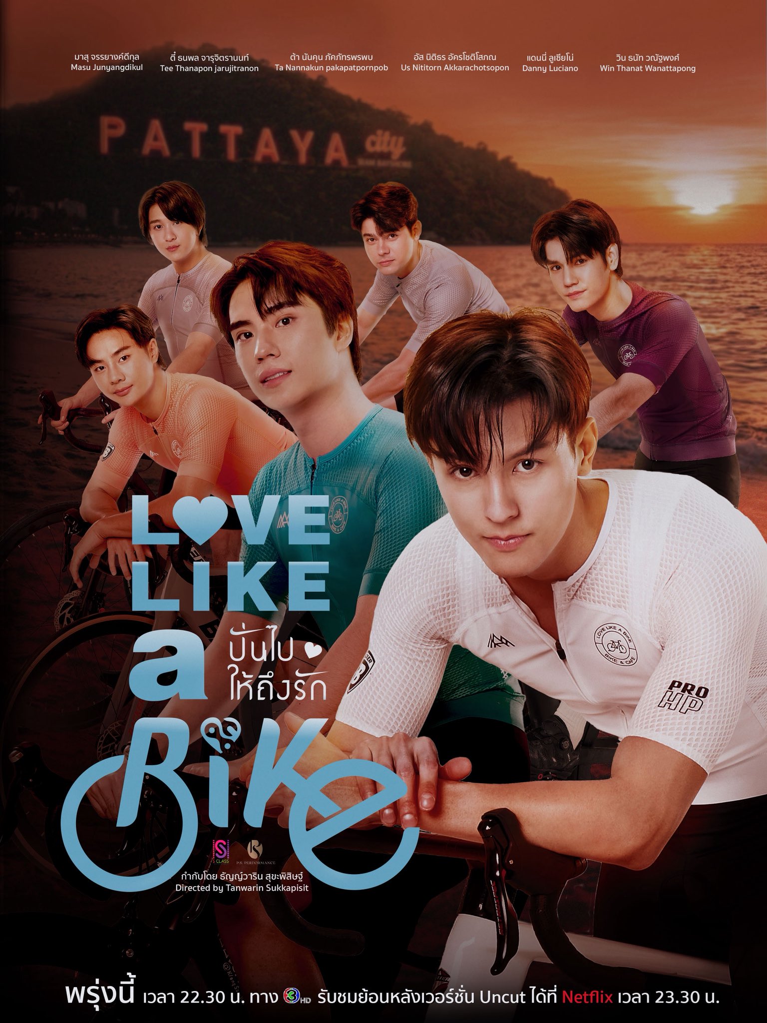 Love Like a Bike background