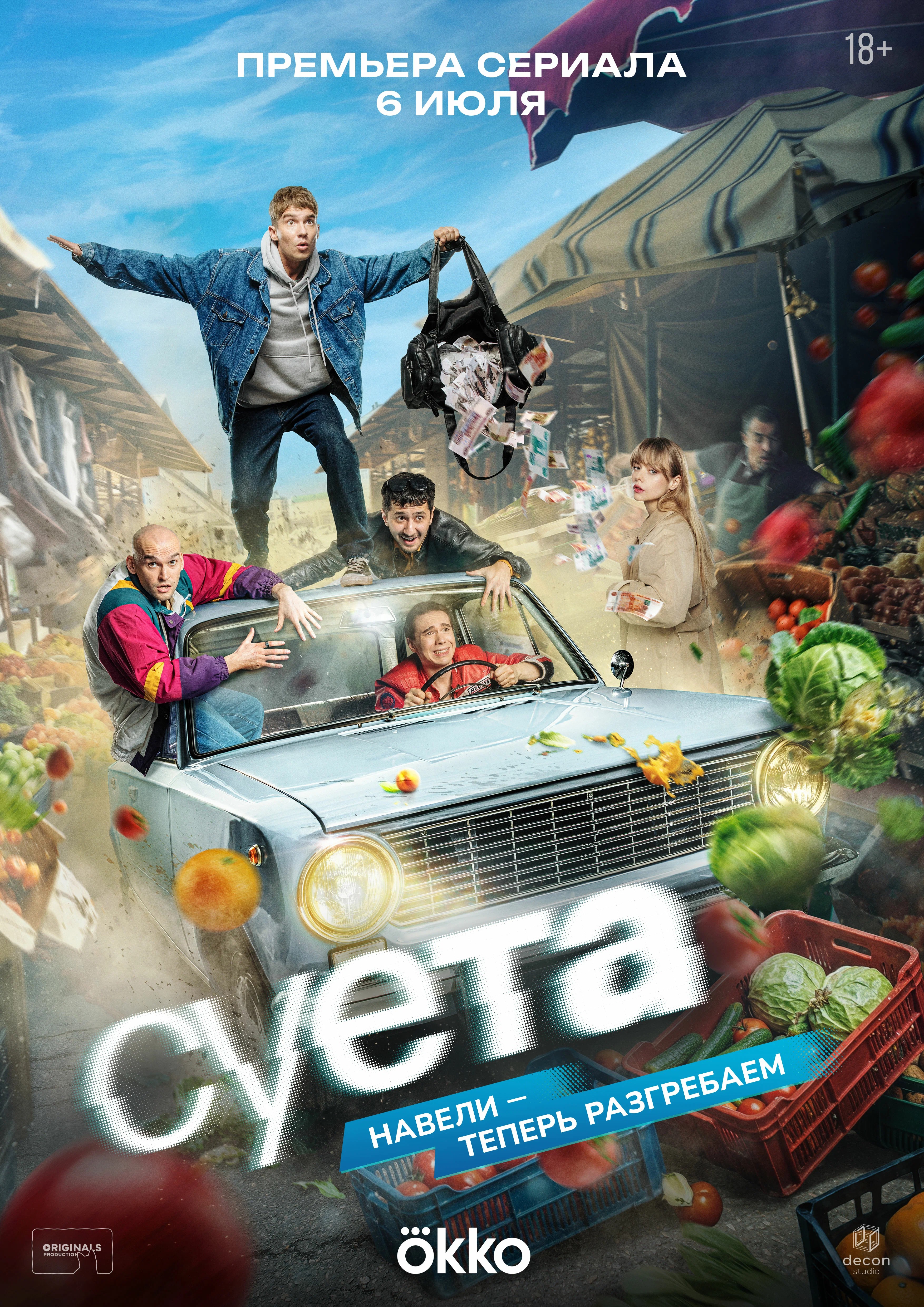 Sueta