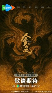 Remnants of Gold