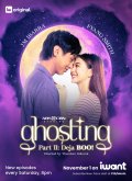 Ghosting