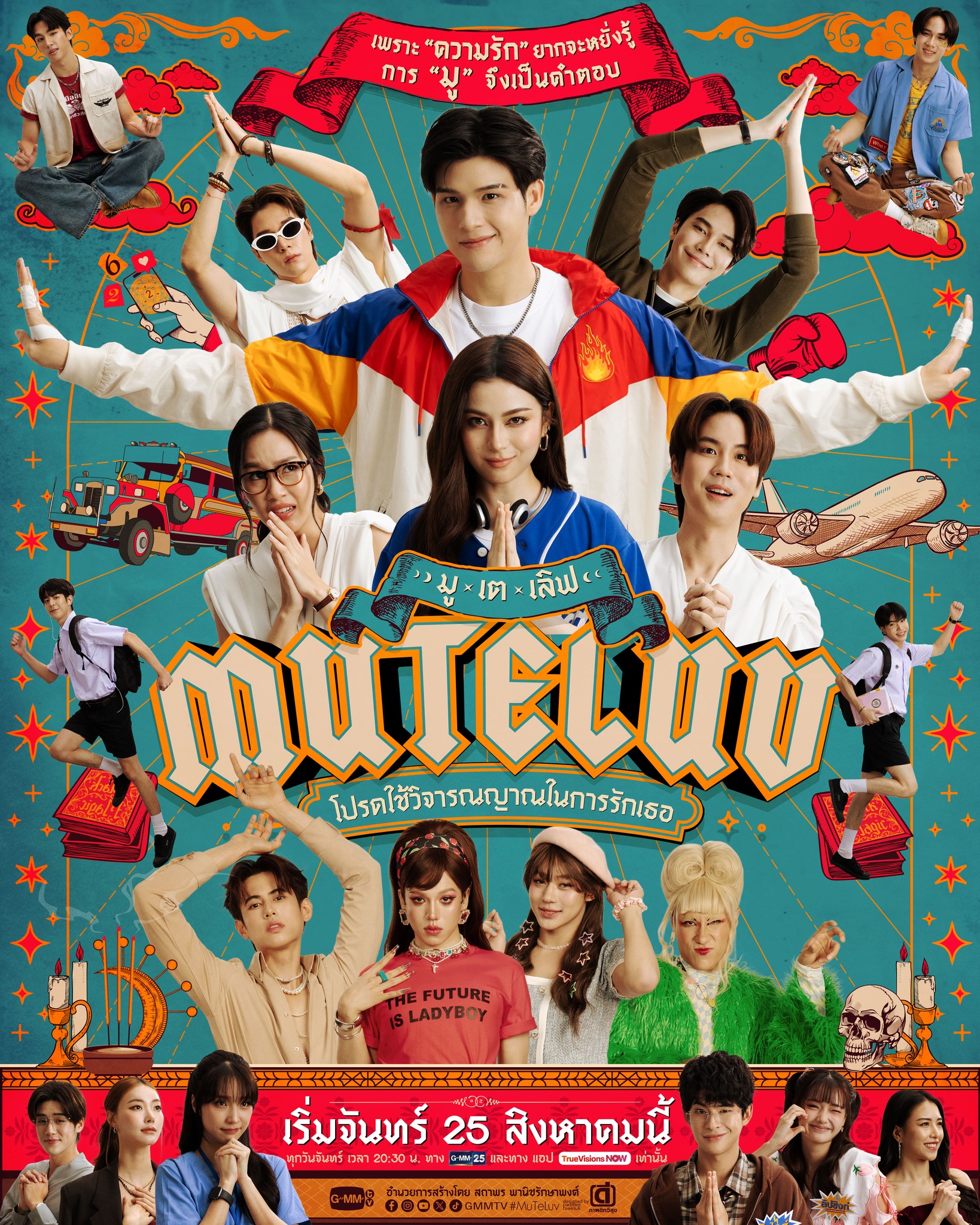 Mu-Te-Luv background