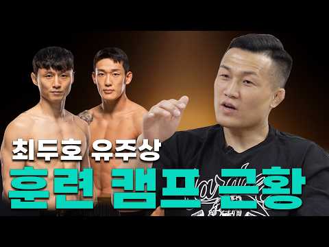 "한 달 남았습니다" | UFC 331 훈련 캠프 근황 background