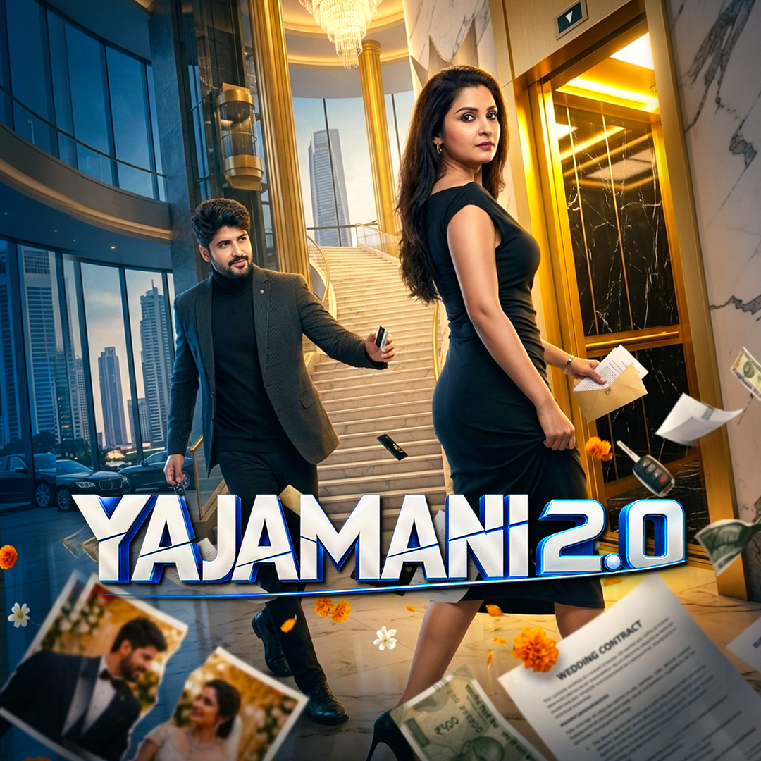 Yajamani 2.0 poster