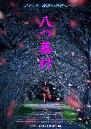 Village of Eight Gravestones - 123Movies