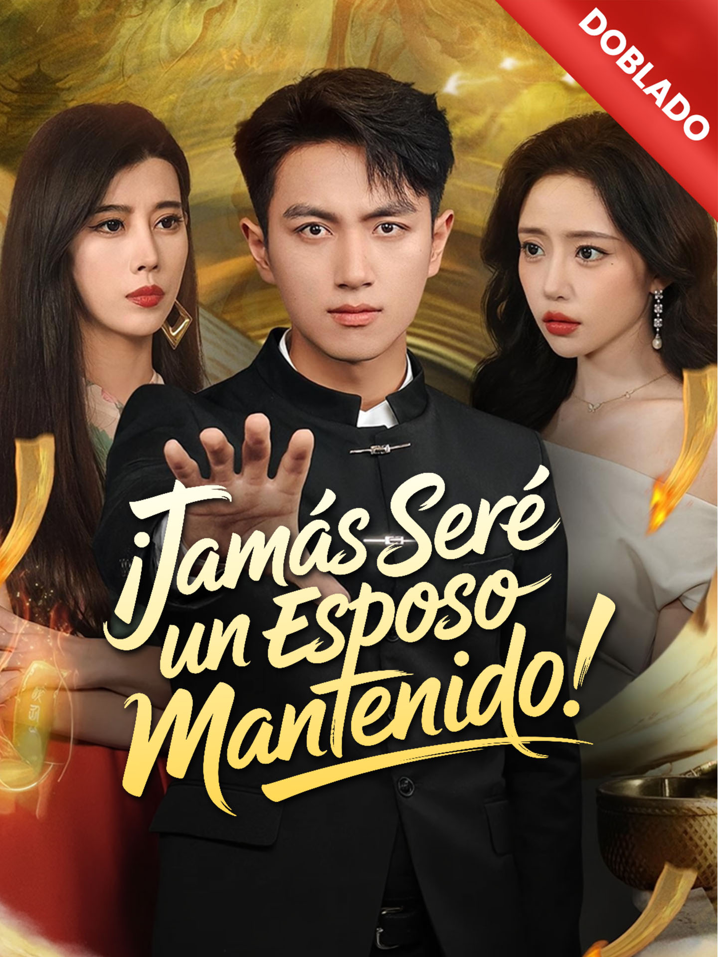 [Doblado]¡Jamás seré un esposo mantenido! poster