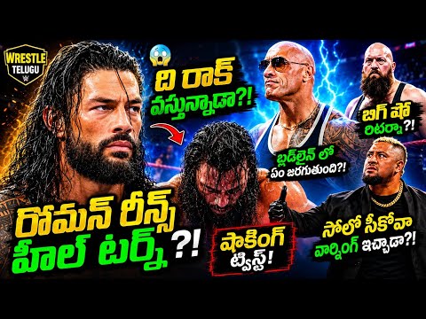 Roman Reigns HEEL TURN?! Solo Sikoa Warning To Bloodline | The Rock WrestleMania 43 Status SHOCKING backdrop