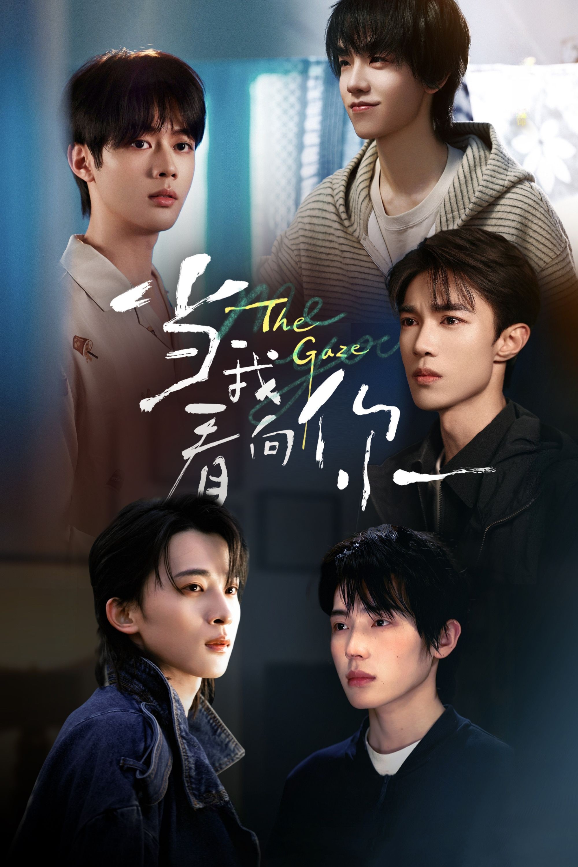 The Gaze