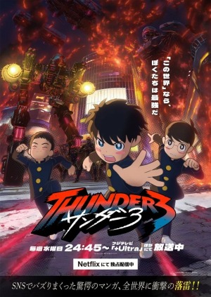 Thunder 3 - 123Movies