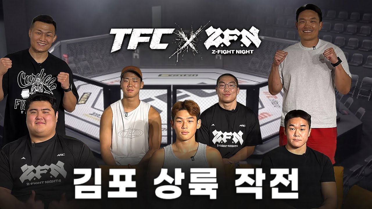 5:0 전승! 죽이고 오겠습니다! | ZFN X TFC 출정식 background