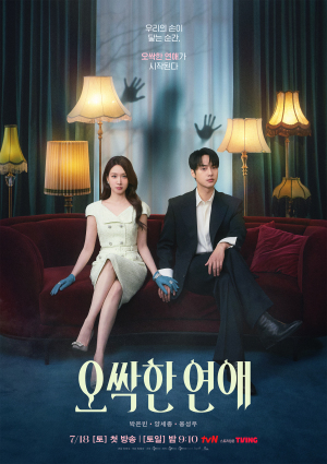Spooky in Love - 123Movies