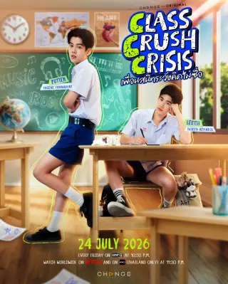 Class Crush Crisis