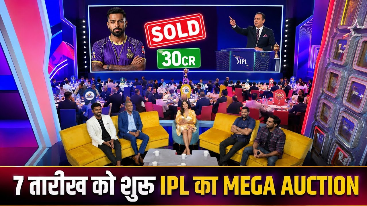 IPL 2027 Mega Auction Date - IPL 2027 Auction Date, Time, Venue, Rules | IPL 2027 Auction Kab Hoga background