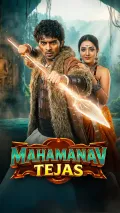 Mahamanav Tejas