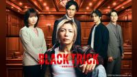 Black Trick: The Lawyer Who Controls Justice