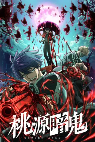 Tougen Anki: Dark Demon of Paradise