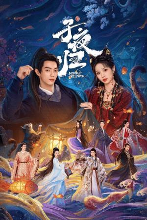 Moonlit Reunion [Hindi]