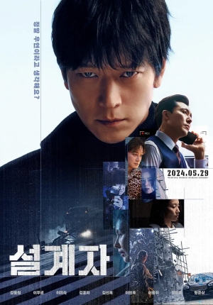 The Plot - 123Movies