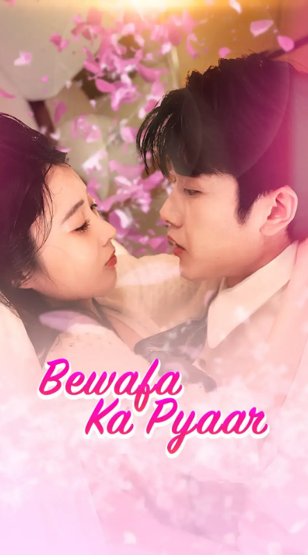 Bewafa Ka Pyaar poster
