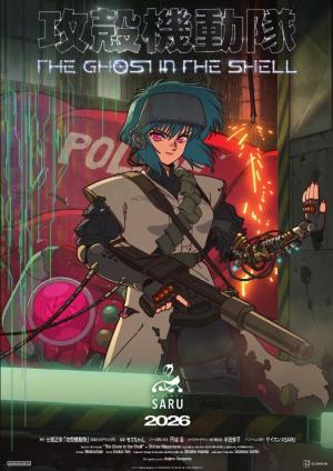 Kôkaku Kidôtai [Version française]