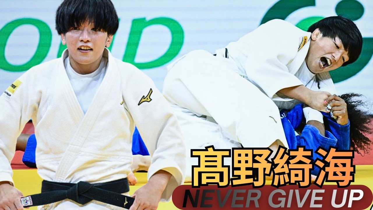 🇯🇵🥉 Ayami TAKANO 髙野綺海 Wins BRONZE | -57kg Lausanne Grand Slam 2026 background