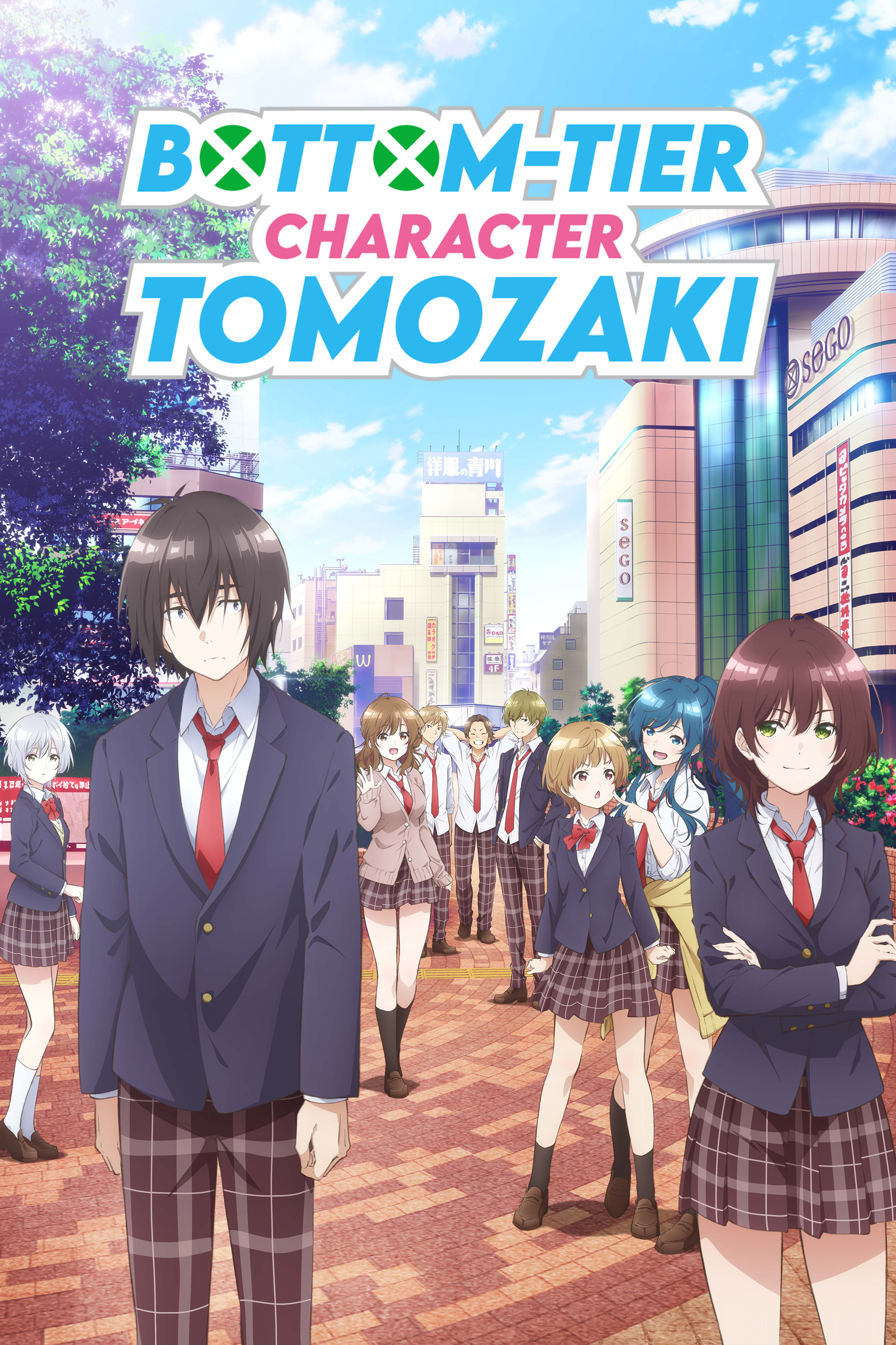 Bottom-Tier Character Tomozaki background